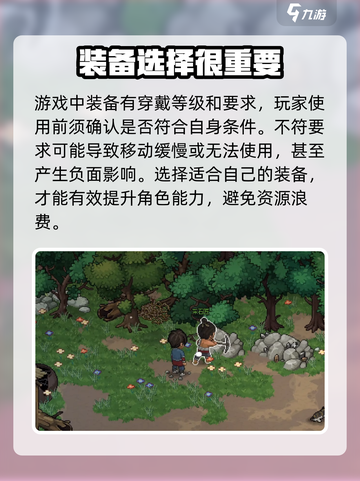 《大侠立志传》行动迟缓？🔥提速秘籍来了！🎮截图4