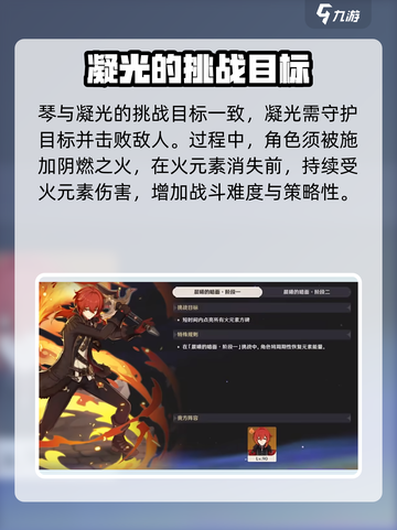 原神角色拖尾怎么获取介绍截图5