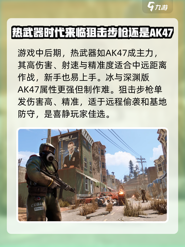 腐蚀手游全武器介绍截图3