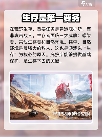 代号Spark好玩吗介绍截图2