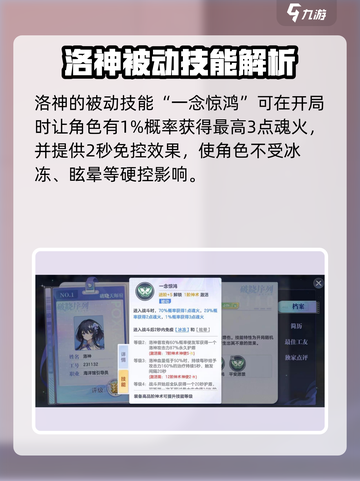 原神🔥破晓序列洛神技能效果分享，超强战斗力必备！截图4