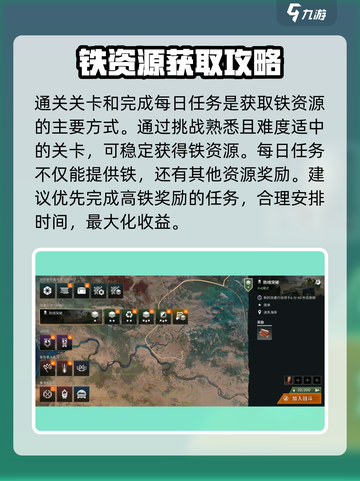 创世战车⚡快速刷铁技巧，效率飙升！💥截图2