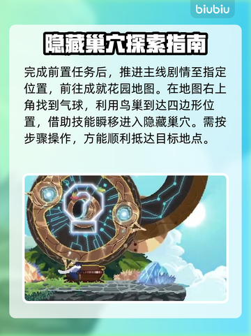 星界战士隐藏巢穴🔥超详细寻找攻略来了！截图2