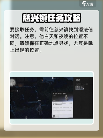 燕云十六声谁言慈父心怎么完成介绍截图2