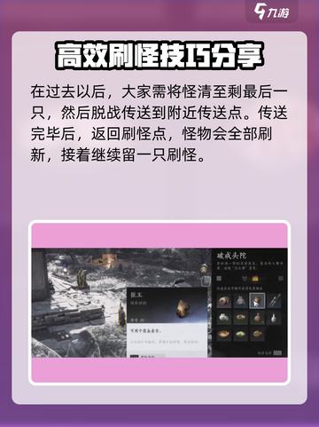 燕云十六声⚡叠音材料刷取效率翻倍！必看攻略截图3