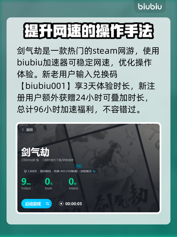 剑气劫筑基方法💎快速筑基攻略来啦！截图3