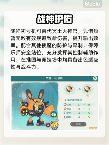 🎵《幻梦》乐师最强使魔搭配曝光！🔥截图5