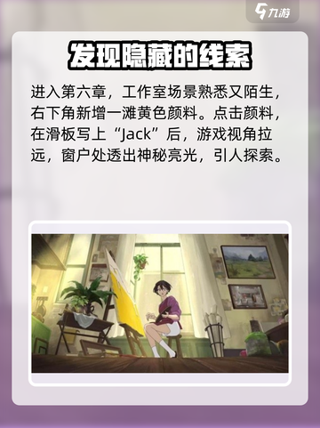 倾听画语男生视角怎么玩介绍截图2