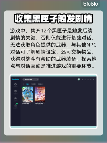 地平线西之绝境🔥恩塔拉位置全揭秘！🎮截图3