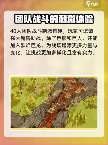 万龙觉醒🔥：烈焰巨龙隐藏地点大曝光！截图3