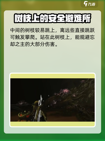 七日世界忘却之主逃课打法介绍截图2