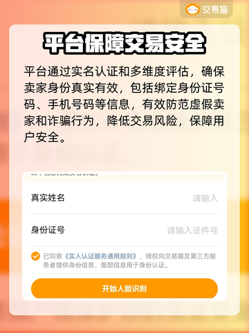游戏账号估价平台大揭秘！🔥下载分享不容错过🎮截图5