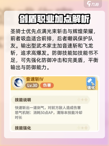 彩虹橙职业加点分享介绍截图3