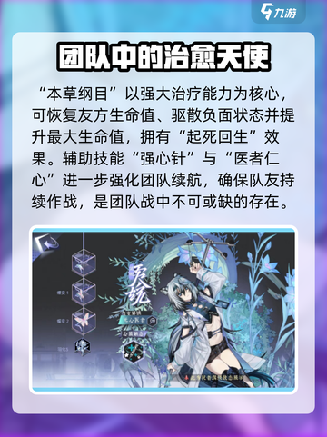 咏月风雅本草纲目🔥超全玩法攻略来了！💡截图3