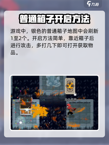 传说法师手游箱子怎么开介绍截图3
