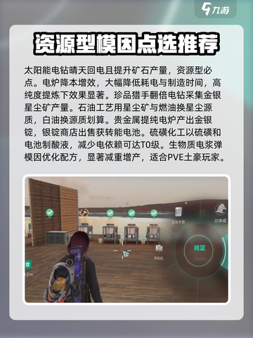 七日世界模因专精攻略介绍截图3