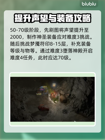 暗黑破坏神4🔥最快升级路线✨新手必看！截图4