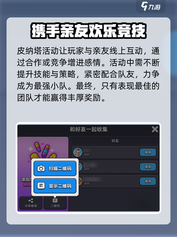 爆裂小队🔥活动全攻略：玩转游戏拿豪礼🎉截图4
