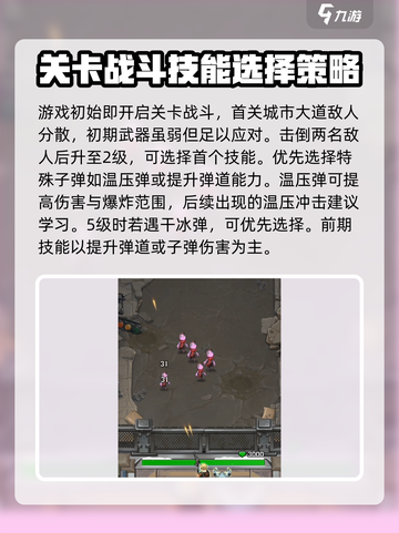 向僵尸开炮🔥新手必看！快速上手攻略💡截图2