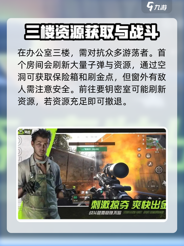萤火突击工厂打法攻略介绍截图5