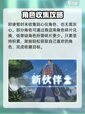 航海王壮志雄心有保底嘛介绍截图4