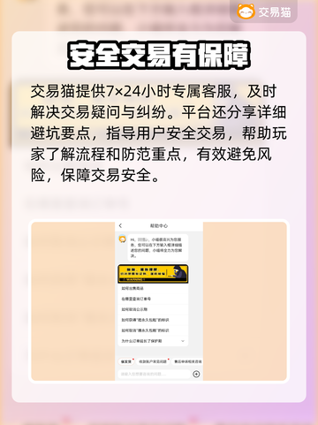 明日之后账号交易哪里靠谱？🔥安全平台推荐！🎮截图5