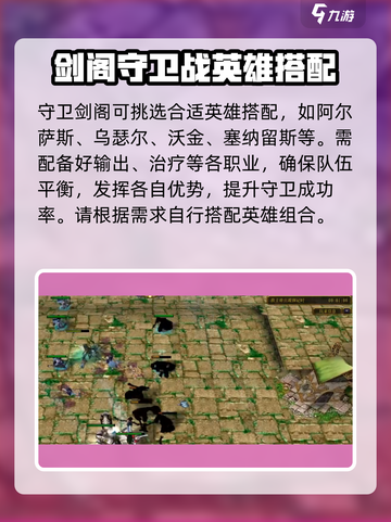 魔兽争霸3🔥守卫剑阁终极玩法揭秘！截图2