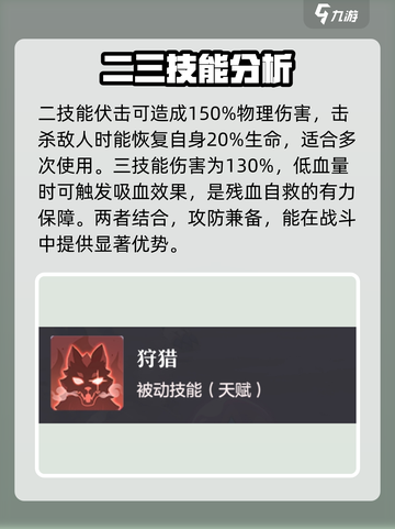 长安幻想手游天狼怎么样介绍截图3