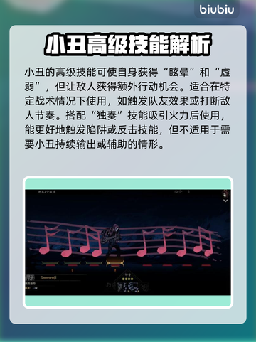 暗黑地牢2🔥小丑安可技能全面解析🎉截图4