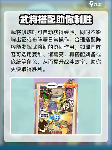 上吧主公攻略介绍介绍截图4
