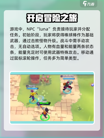 moco游戏怎么玩介绍截图3