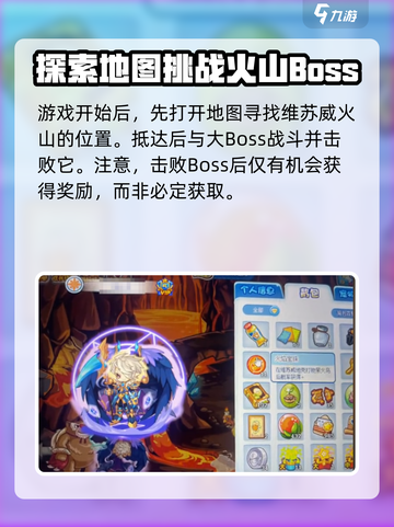洛克王国手游💎宝珠获取全攻略，快速提升战力！截图2