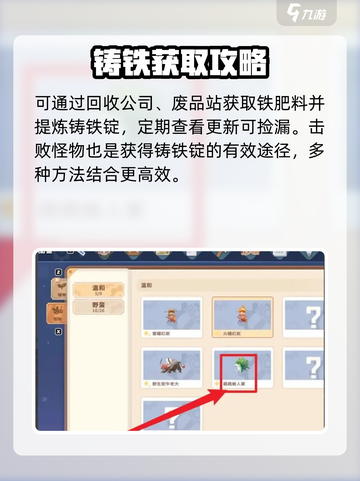 沙石镇时光🔥速得铸铁锭攻略💥截图3
