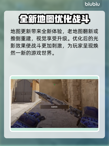 CSGO2玩法🔥全新模式等你来战！🎮截图4