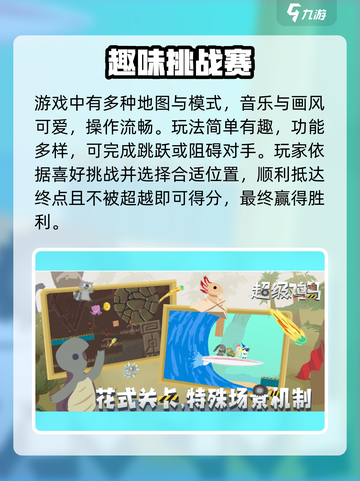 超级鸡马手机版免费玩，趣味玩法🔥等你来战！截图3