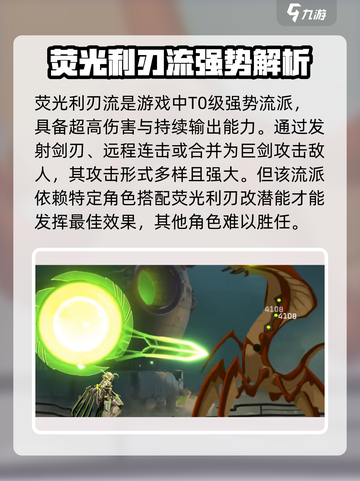 苍翼混沌效应最强流派是哪个介绍截图2