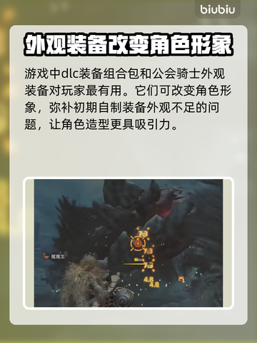 怪物猎人崛起🔥预购奖励大曝光！🎁截图4
