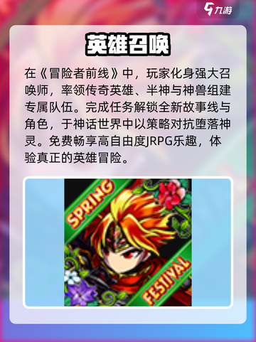 🔥冒险者前线太上头了！🎮截图2