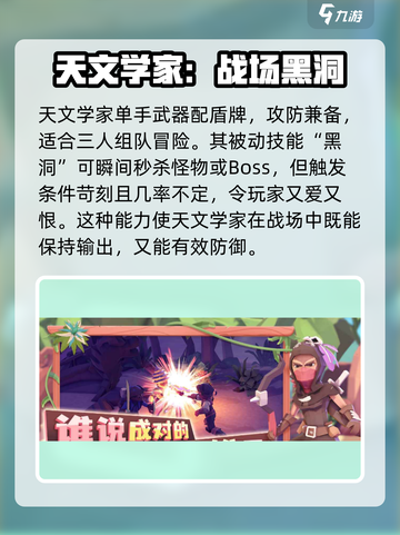 为了吾王😎天文学家玩法大揭秘✨截图4