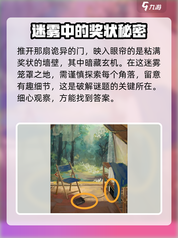 栖云异梦睹玉第一章攻略介绍截图2