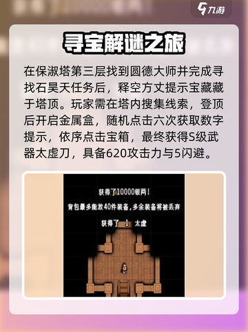 江湖风云录太虚刀爆肝攻略🔥抽卡技巧大揭秘✨截图3