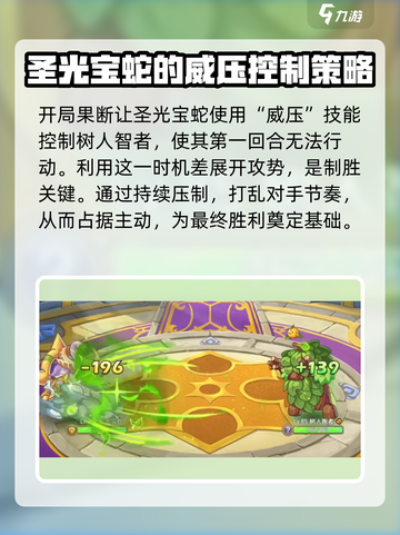 西普大陆手游挑战塔30层通关秘籍🔥截图3