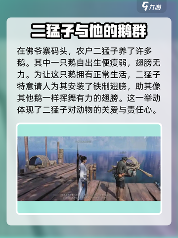 燕云十六声失败的绚烂任务怎么做介绍截图2