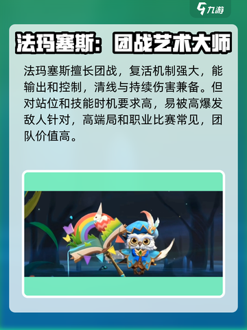 决胜巅峰t0辅助推荐​介绍截图2