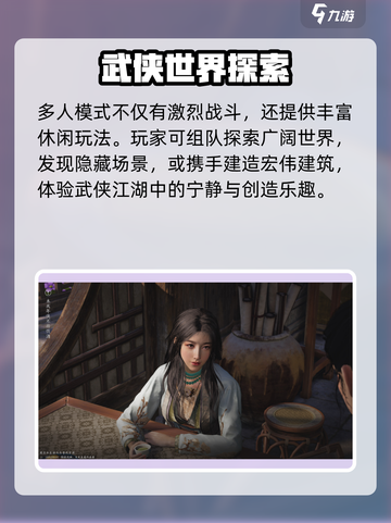 🔥《燕云十六声》多人开黑太上头！🎮截图4