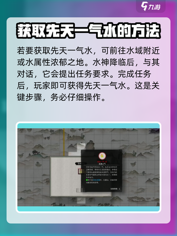 鬼谷八荒先天一气妖如何获得介绍截图3
