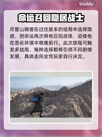 死亡搁浅2：山姆的选择将震惊所有人！💥🎮截图2