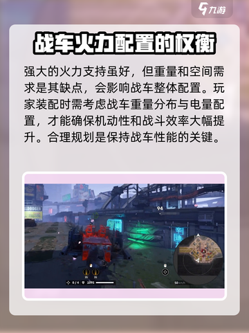 创世战车🔥刽子手详解，玩就对了！截图4