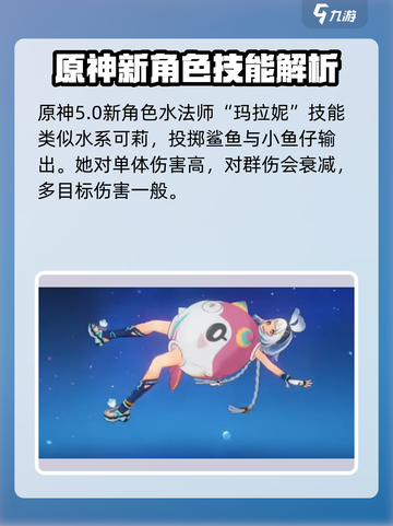 原神5.0卡池角色有哪些介绍截图3