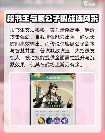 小小英雄传说🔥侠客登场！游戏独家揭秘✨截图3